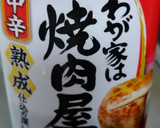 超ジューシー♪ささみの焼肉のたれ炒め作り方11写真