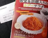 フレンチ♪人参サラダ（キャロット・ラペ）作り方15写真