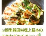 ☺簡単韓国料理♪基本の万能ねぎのチヂミ☺作り方7写真