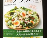 簡単本格タイ料理♪ヤムウンセン春雨サラダ作り方11写真