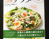 簡単本格タイ料理♪ヤムウンセン春雨サラダ作り方11写真