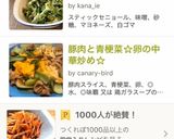 豚肉と青梗菜☆卵の中華炒め☆作り方8写真