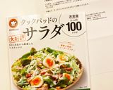 海老とアボカドのごちそうサラダ作り方9写真
