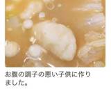 小麦粉で！簡単すいとん汁^^作り方7写真