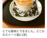 材料3つ！簡単スイーツ、ブランマンジェ☆作り方5写真