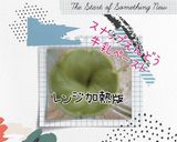 スナップえんどうケーキ(簡単)作り方10写真