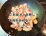 牛肉とブロッコリー炒め作り方6写真