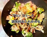 牛肉とブロッコリー炒め作り方8写真