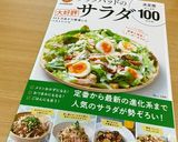 彩り綺麗に♡大満足のおもてなしコブサラダ作り方6写真