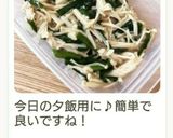 やみつき♪えのきとニラのおひたし作り方16写真