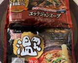 盛岡温めん【野菜たっぷり】作り方1写真