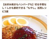 もやし豚肉巻き。ピリ辛照り焼き！お弁当に作り方7写真