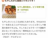 もやし豚肉巻き。ピリ辛照り焼き！お弁当に作り方8写真