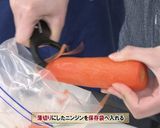 雪下にんじんの簡単マリネ作り方1写真