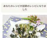山菜☆コゴミとタラの芽の天麩羅☆作り方21写真