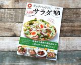 レンジで♪豚肉と野菜の梅だれ蒸しサラダ作り方8写真
