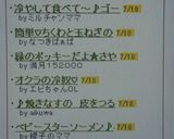 冷やして食べて～♪ゴーヤーのおひたし作り方4写真