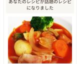新じゃがが美味しいミネストローネ♡時短！作り方15写真