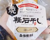 焼きホッケの混ぜご飯作り方4写真