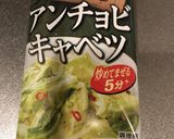 ブロッコリーとじゃが芋のアンチョビ炒め作り方3写真