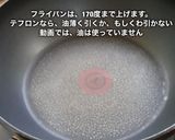 ふわふわスフレパンケーキ　BP無し作り方21写真