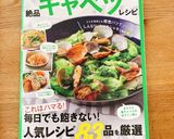 ＊千切りキャベツと鰹節の無限サラダ＊作り方8写真