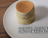 ふわふわスフレパンケーキ　BP無し作り方27写真