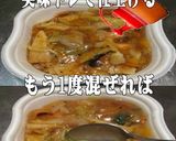 美味ドレと生七味ペーストで中華丼！作り方2写真