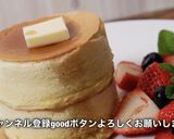 ふわふわスフレパンケーキ　BP無し作り方35写真