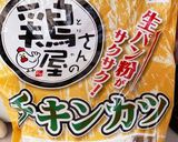 簡単!ずぼら主婦のカツ煮!(肉は何でも)作り方2写真