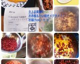 入学祝にお赤飯ε=(ノ・∀・)ツめでたい作り方2写真