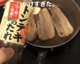 レシピ1作り方2写真
