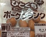 時短アメリカンドック作り方1写真