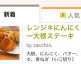 レンジ*にんにくバター大根ステーキ作り方6写真