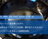 鉄フライパンで目玉焼き♪【油ならし】作り方1写真