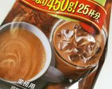 濃厚ココアベースでカフェ気分アレンジ♪作り方16写真