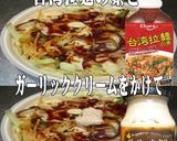 美味ドレと台湾ガーリックで野菜チャンポン作り方1写真