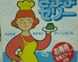 スイカゼリー（⌒∀⌒）作り方1写真