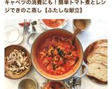 レンジで♡きのこの簡単マリネ作り方7写真