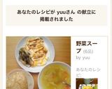 簡単！速い！卵のマーブル焼き作り方12写真