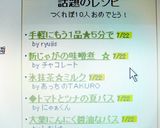 新じゃがの味噌煮　☆作り方6写真