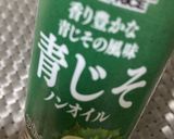 簡単♪大葉とツナの大根サラダ作り方4写真