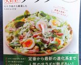 栄養たっぷり♡高野豆腐のサラダ作り方8写真
