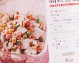 栄養たっぷり♡高野豆腐のサラダ作り方9写真