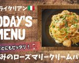 鶏ささみのローズマリークリームパスタ作り方10写真