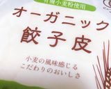 ♡ささみでつくるお野菜たっぷり餃子♡作り方8写真