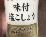 我が家の簡単☆米粉の鶏竜田揚げ作り方2写真