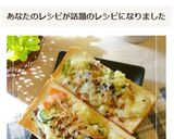 リメイク⋆ポテサラ+鰹節の和トースト作り方6写真