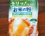 野菜ジュースと米粉のおやつ作り方6写真