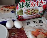 カリカリ抹茶のビスコッティ作り方1写真